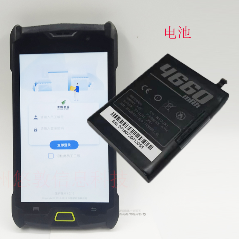 Postal EMS Debang Uspeed PDA battery New stone tool neolix1s mobile phone battery 6 generation of gun hht6a battery