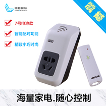 Remote control socket switch smart wireless remote control 220V home wiring-free light power remote controller