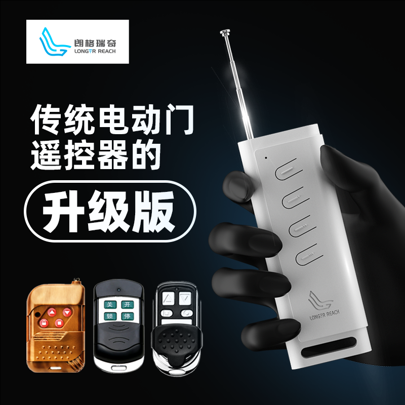 Universal pair of copy Long distance remote control Electric roll door fence machine telescopic door garage door remote control 433315
