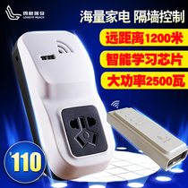 Langerich remote control switch wireless remote control socket 220V high power 1200 m water pump Smart Remote Control