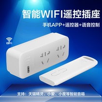 WIFI remote intelligent remote control socket 220V dual voice switch easy micro cat Elf little love small degree