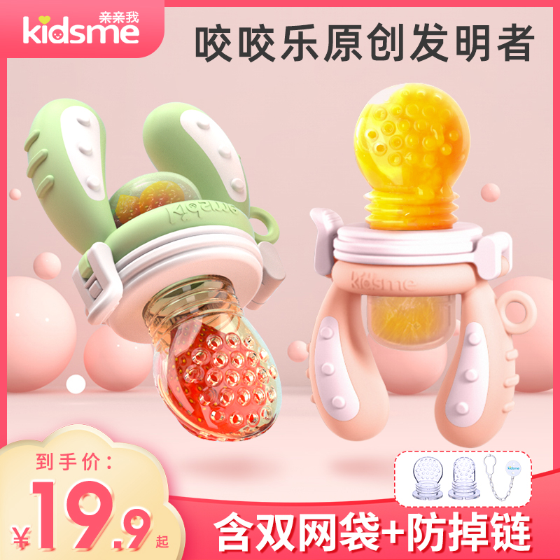 Kiss me bite le baby food supplement tool baby bite bite bag fruit and vegetable eat fruit artifact to advance the teething stick