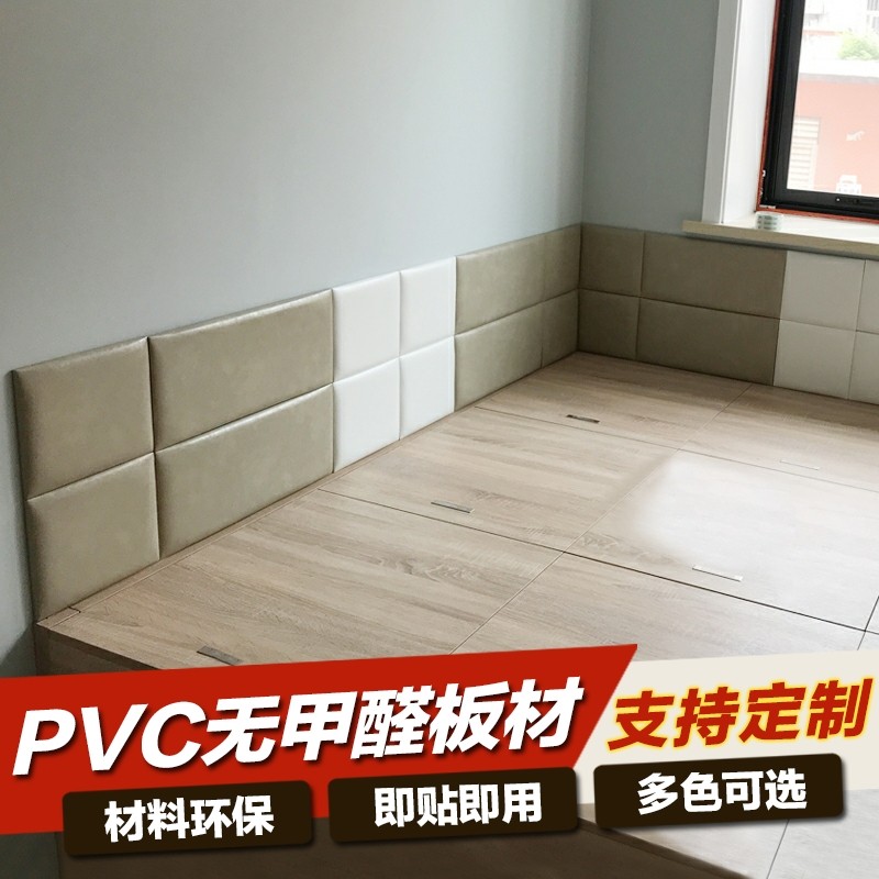 Custom Tatami Crash-proof Wall Sticker soft bag headboard Background wall Kang Beds Children Anticollision Wall Stickup Self-adhesive PVC No Formaldehyde plate