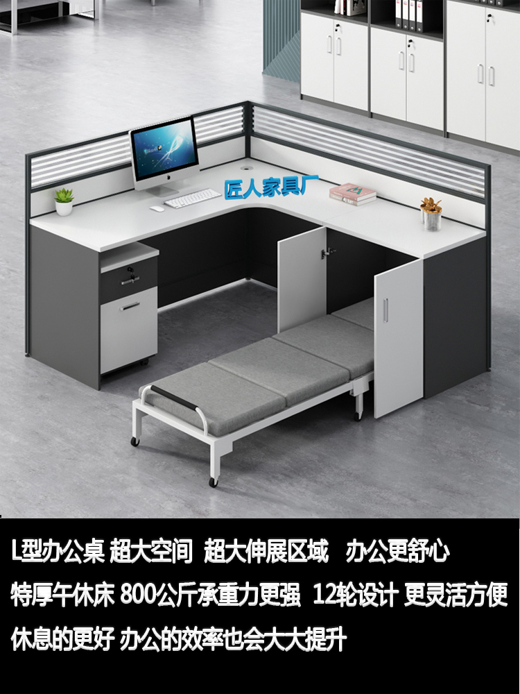 Staff desk with lunch break folding nap bed card position L-shaped work position with bed screen customization