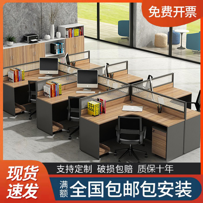 Staff desk and chair quadruple office screen 4 - working card single staff table double modern