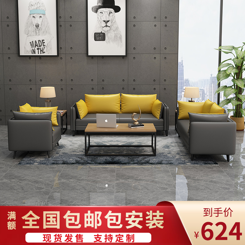 Shenzhen business office sofa reception sofa simple three people small office sofa coffee table combination