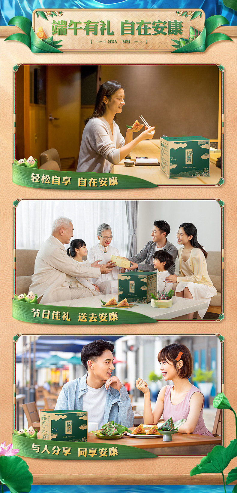 华美 嘉兴鲜肉粽 100g*4个 图6