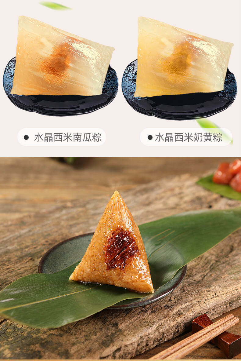 华美 维港祝福 广式粽子礼盒 7口味14只 双层硬卡纸礼盒 图8