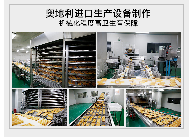 华美 33%鸡蛋 华夫饼干 400g/箱 图10