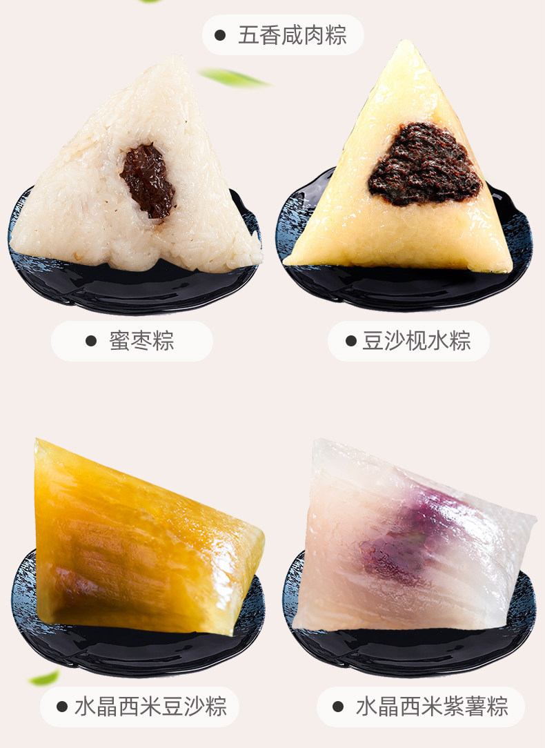 华美 维港祝福 广式粽子礼盒 7口味14只 双层硬卡纸礼盒 图7