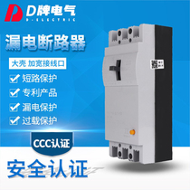 D brand leakage circuit breaker three-phase three-wire protection switch DZ15LE 40 390 40A 380V leakage protection