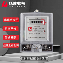 D brand single phase electric energy meter DDS1531 2 5(10)A household rental room 220V meter fire meter transparent