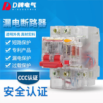 D brand new leakage protection household leakage switch DZ47LE 2P 40A circuit breaker short circuit protector transparent