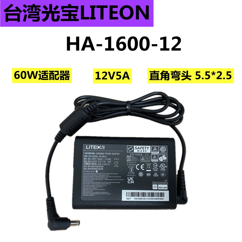 Liteon Adapter Power Supply Ha-1600-12 12V5A 60W Right-Angle Elbow 5.5*2.5 British Plug Liteon Adapter Power Supply Ha-1600-12 12V5A 60W Right-Angle Elbow 5.5*2.5 British Plug