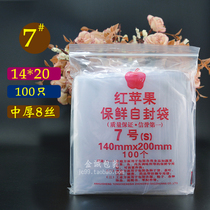  No 7 self-sealing bag sealing bag sealing bag zipper bag packaging bag 14*20*8 silk Jincheng packaging bag