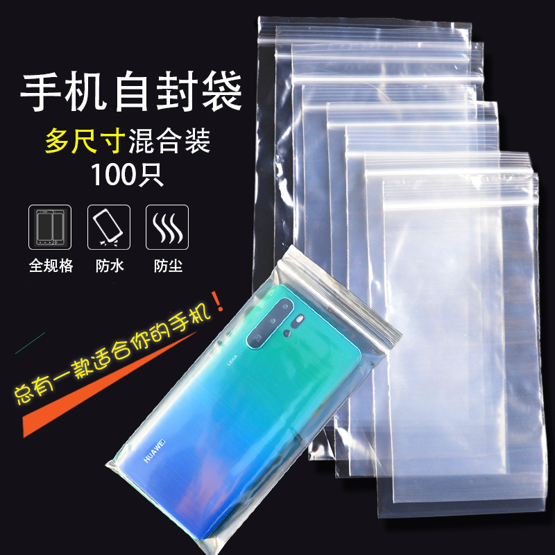 Disposable Phone Bags 9*19 Transparent Plastic Bags Waterproof 10*20 Thickened Sealed Bags 9.5*19 Self-Sealing Bags Disposable Phone Bags 9*19 Transparent Plastic Bags Waterproof 10*20 Thickened Sealed Bags 9.5*19 Self-Sealing Bags