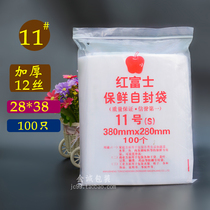  Large thickened self-sealing bag packaging bag No 11 28*38*12 silk sealing bag Transparent packaging bag plastic bag