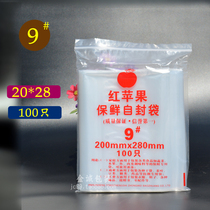  No 9 self-sealing bag 20*28*8 wire clip chain packaging food dried fruit seasoning thickened bag sealed transparent dried fruit bag