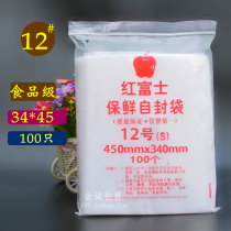  Red apple self-sealing bag 34*45PE sealed packaging bag clothes large self-sealing bag thickened No 12 plastic bag