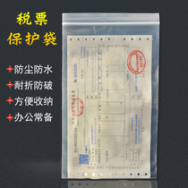Thickened tax ticket sealing bag 16*27 VAT invoice bag moisture-proof transparent plastic bag bill special protective bag