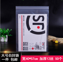  Thickened self-sealing bag 40*57*12 silk large transparent bag 4K sketch paper storage moisture-proof bag 50 clothes towels