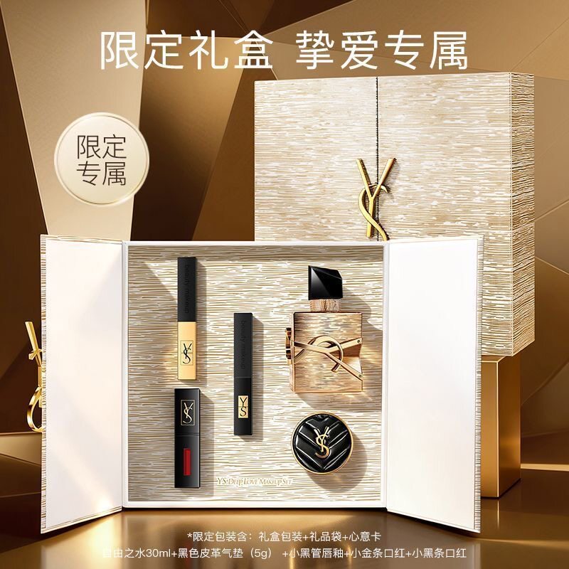 Подарочная коробка для макияжа YS luxury gold из пяти частей с лимитированной подарочной коробкой для губной помады и духов для подруги и жены, подарок на День святого Валентина, высококачественная подарочная коробка