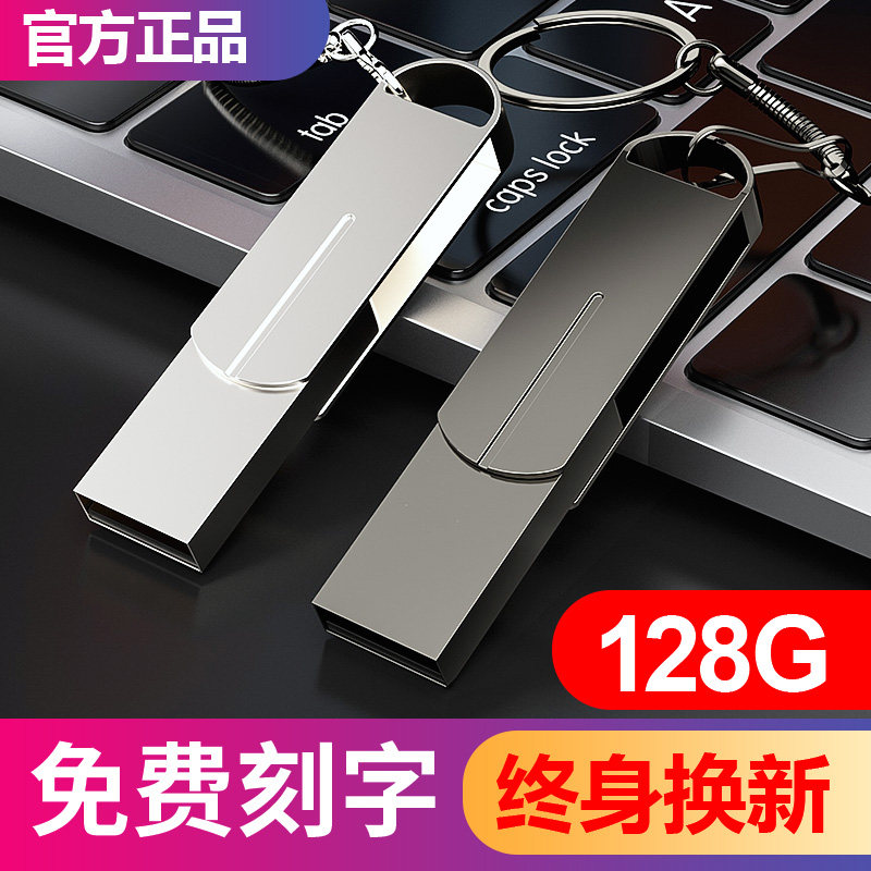 With the body of the body 128GB mobile phone computer high speed USB with the body's on-board Huawei type Multipurpose custom USB lettering