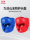 Jiurishan Sanda helmet for adults and children training competition head protection boxing protective gear fighting Muay Thai fully enclosed face protection