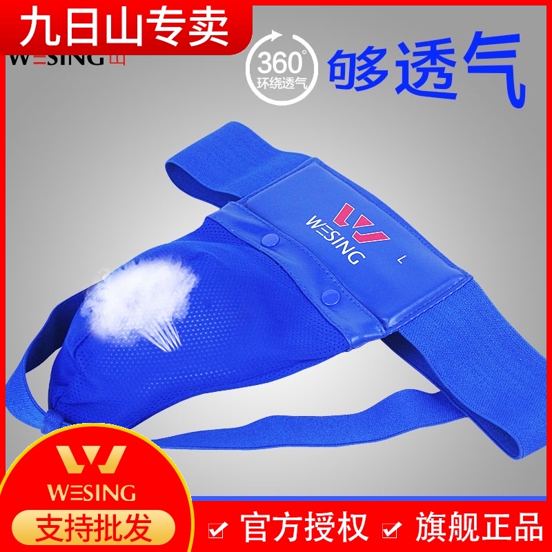 Jiuzhishan Crotch guard Men's sports protective equipment Adult children's football crotch guard Sanda equipment Boxing Taekwondo boxing crotch guard