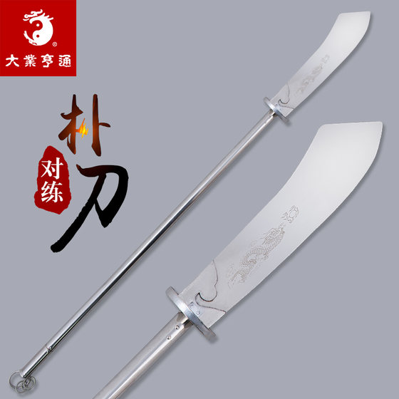 Daiye Hengtong Martial Arts Competition Long Sword, Integrated Training and Performance Equipment, Unsharpened