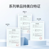 Белое молочко из жемчуга, осветляющий увлажняющий комплект для ухода за кожей, осветляет кожу