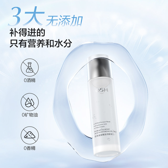 Osman Pearl Hyaluronic Acid Moisturizing Essence Water Hydrating Moisturizing Essence Water Toner Makeup Water Softening Wet Compress