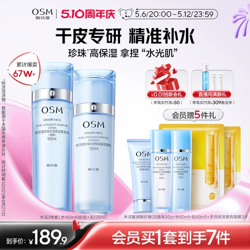 Осветляющий комплект, увлажняющий питательный смешанный крем из жемчуга