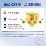 OSM/欧诗漫 Осветляющее увлажняющее очищающее молочко, глубокое очищение, контроль жирного блеска