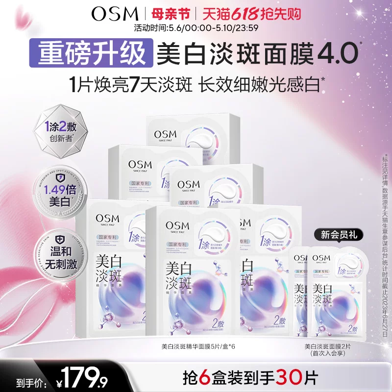 [Обновление] Oshiman Pearl очищающая маска для отбеливания кожи и скрытия несовершенств 4.0 Zhenbai Yin Pro устраняет пожелтение, тусклость и освещает кожу