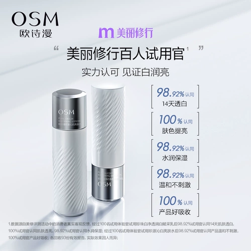 Молочко, осветляющий увлажняющий косметический комплект в подарочной упаковке для ухода за кожей