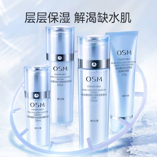 Осветляющий комплект, увлажняющий питательный смешанный крем из жемчуга