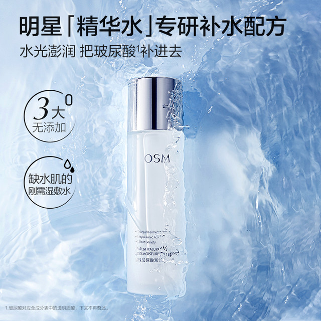 Osman Pearl Hyaluronic Acid Moisturizing Essence Water Hydrating Moisturizing Essence Water Toner Makeup Water Softening Wet Compress