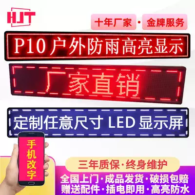 LED display screen customization Full color high-definition indoor and outdoor electronic billboard rolling subtitles waterproof seamless screen