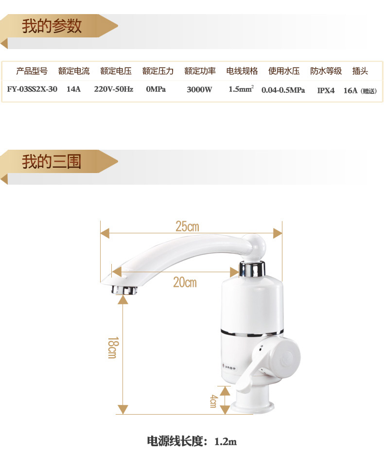 bình ariston 30l Feiyu FY-03SS2X-30 vòi nước nóng điện nhanh hộ gia đình nhỏ bình nước nóng ariston 20l