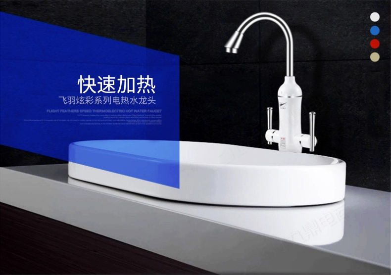 Máy nước nóng rửa chén Feiyu FY-08QX2X-34, vòi nước nóng điện là nước nóng nhanh - Máy đun nước