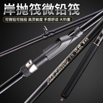 Qianmo long-range attack shore throwing raft 2 4 2 7 3 meters three-section micro-lead raft pole throwing long-distance shot stem bridge raft sea raft pole