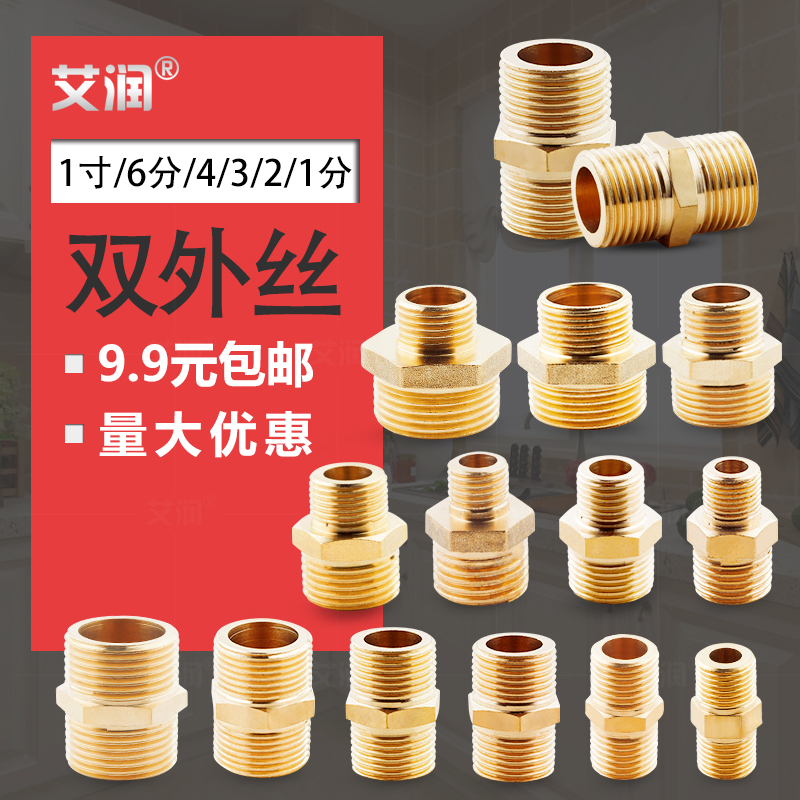 6 points to 4 points double wire direct 1 inch double male screw size head 1 point reducer copper joint accessories four points outer wire joint