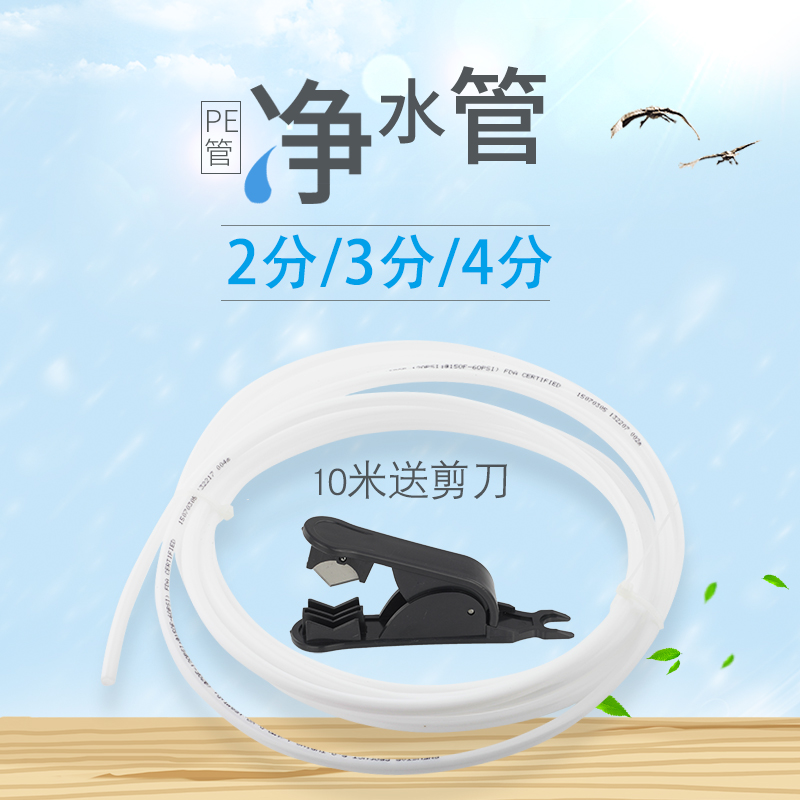 Water dispenser Water purifier Water pipes 2 points 3 points 4 PE pipes 30% RO machines 3 8 Home water filtration machines Quick pick up accessories