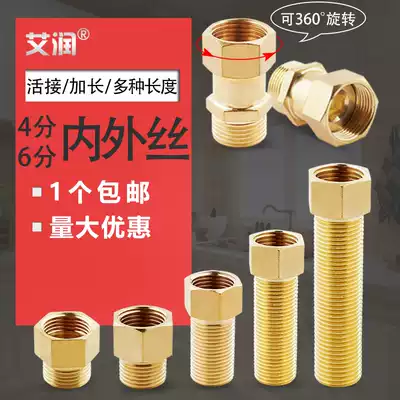 Copper 4 points to lengthen the inner and outer wire directly to 6 points 25 water pipe extension 20 live straight-through angle valve faucet adapter