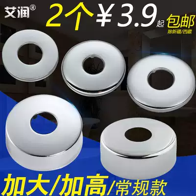 4 points stainless steel decorative cover, shame cover, Triangle valve, faucet, ugly cover, enlarged and thickened, high by 20 holes