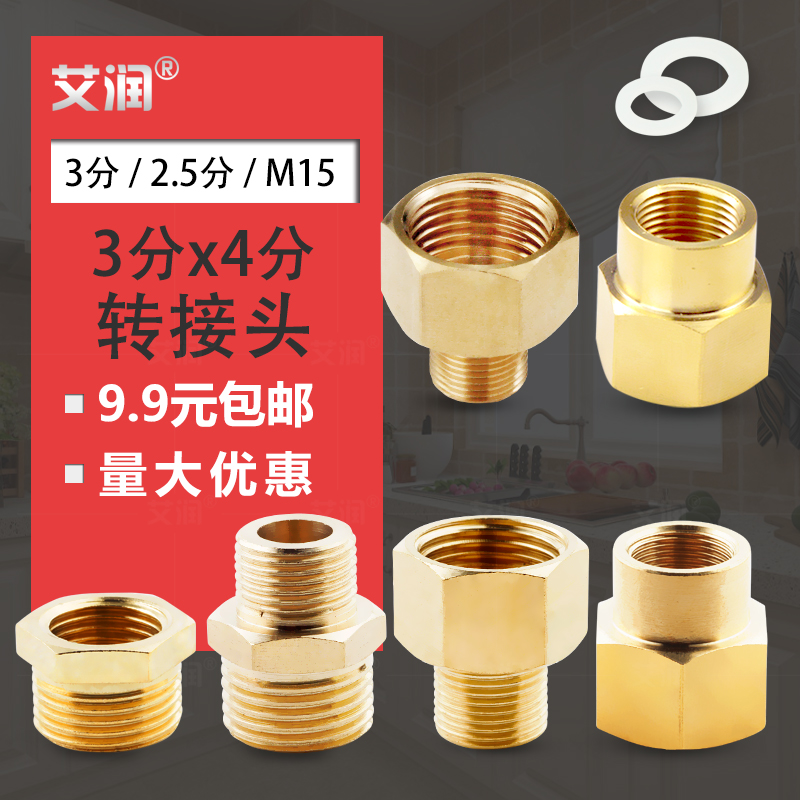 4 in-wire transfer 3 out of 3 outer silk water pipe joint tap angle valve 30% to 40% 2 5 minutes internal and external silk M15