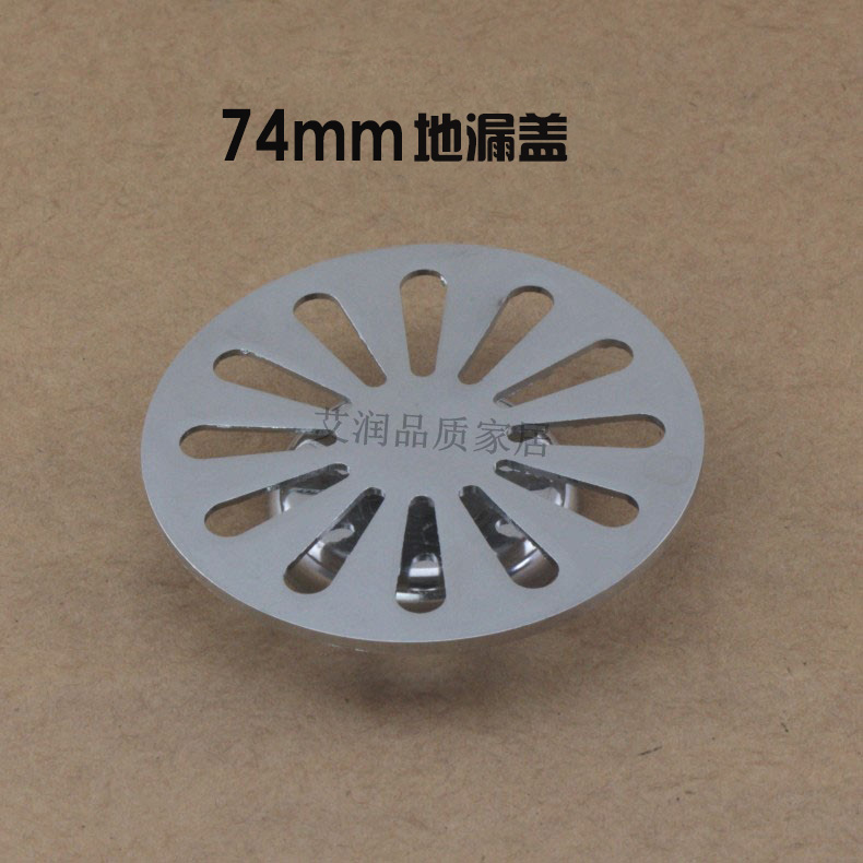 (Buy 2 send 1) 7 4cm Floor drain cover cover sheet Lid Sheet deodorant Fall Cover Dressing Room Round Sewer Lid