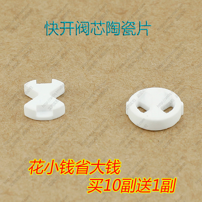 (Buy ten send a) quick boiled water faucet copper valve core ceramic sheet triangular valve ceramic valve chip (1 side)
