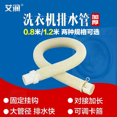 Automatic wave wheel washing machine drain pipe Mop pool Bathtub 32mm water outlet extension extension pipe